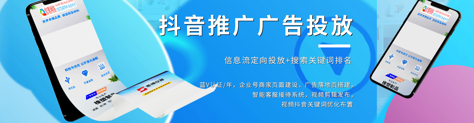 松山sem开户